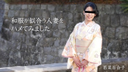 Chơi em gái dâm mặc kimono khoái lạc