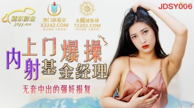Cô gái ngây thơ lọt vào tình cảnh nợ nần phải đi làm đĩ kiếm tiền trả