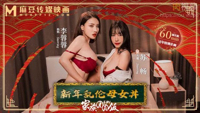 Bữa tối tràn ngập nước lồn của mẹ và vợ xinh đẹp