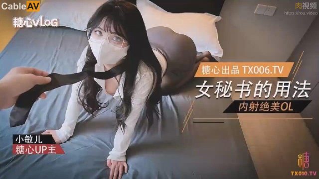 Nữ thư ký mông to ngoan ngoãn như cún khi lên giường với ông chủ