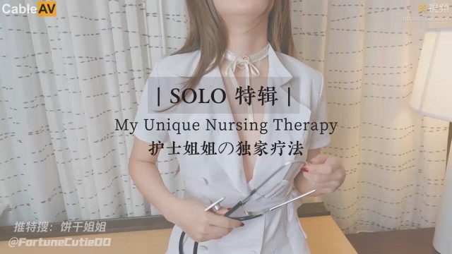 Nữ y tá dâm cố tình lộ khe vé sau thẩm mỗi lần vào phòng bệnh nhân